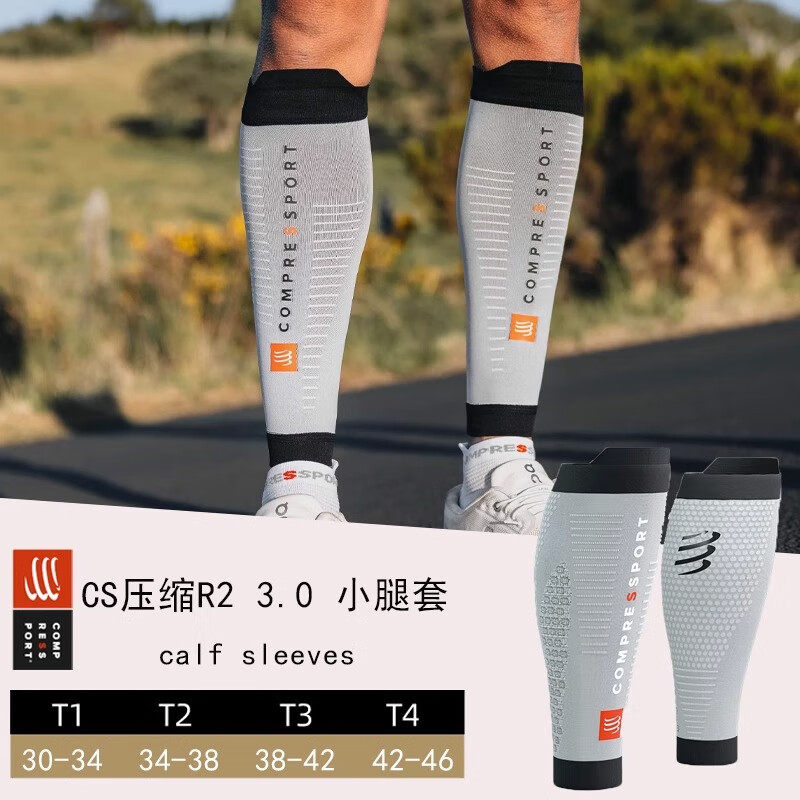 COMPRESSPORT腿套马拉松压缩护腿高筒跑步小腿套竞速男女护膝舒缓