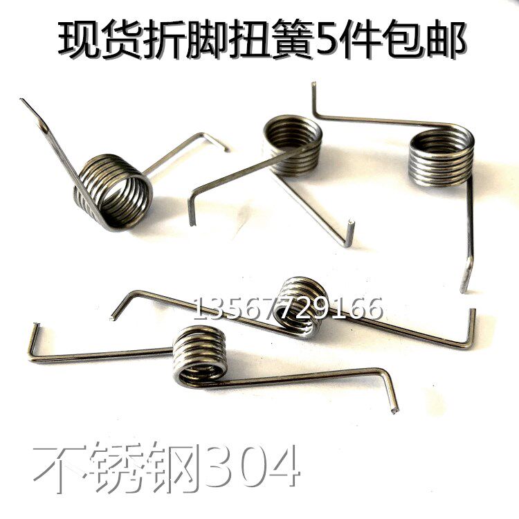 不锈钢304折弯脚扭力扭簧线径2外径12/15/18/21mm毫米订制做弹簧