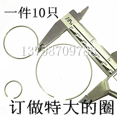 不锈钢环孔轴承外内簧挡圈止动环