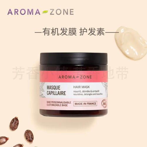 小渗漏aromazon天然护发素膏发膜
