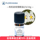 Florihana有机岩玫瑰单方精油法国f家进口皱纹痘印225