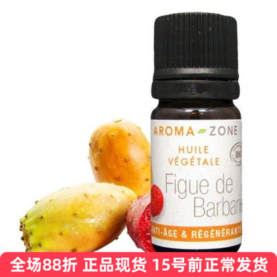 标签脏特价aromazone仙人掌籽油