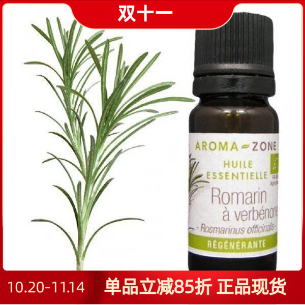 马鞭草酮迷迭香精油Aromazone