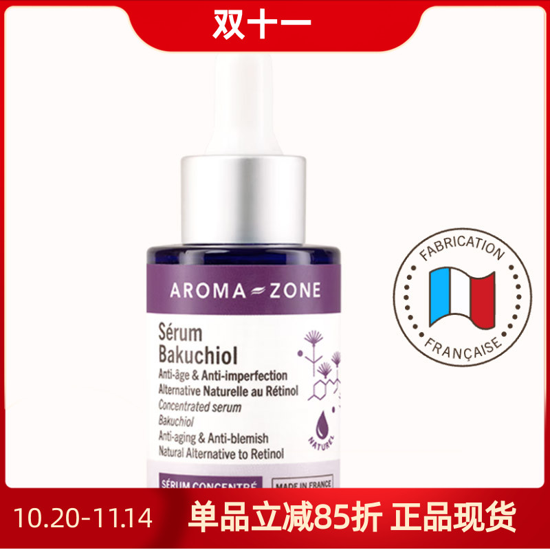 补骨脂酚Aromazone抗老抗氧化