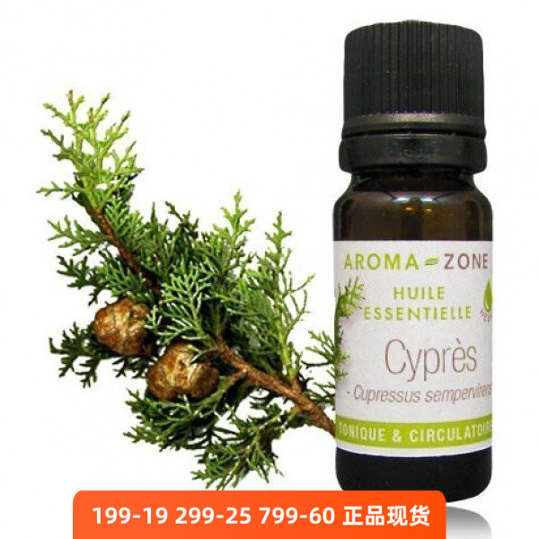 丝柏精油Aromazone西班牙