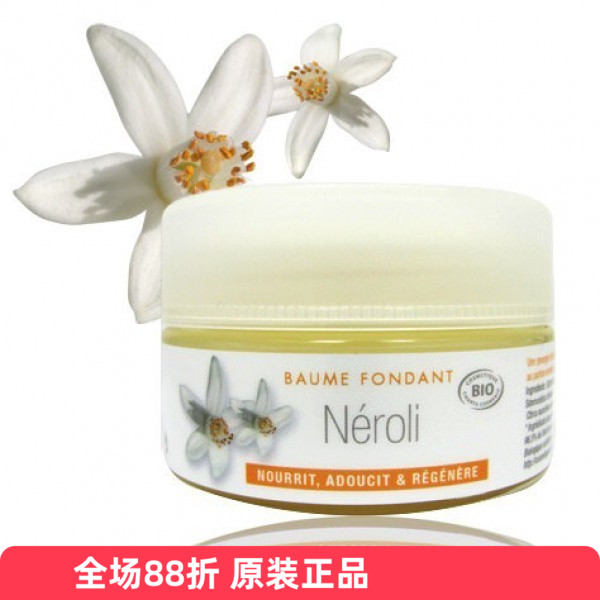 现货橙花乳木果面霜滋养修护图片