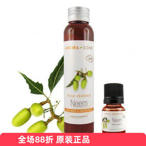 Aromazone苦楝油植物油法az螨菌