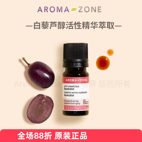 aromazone白藜芦醇葡萄藤提取