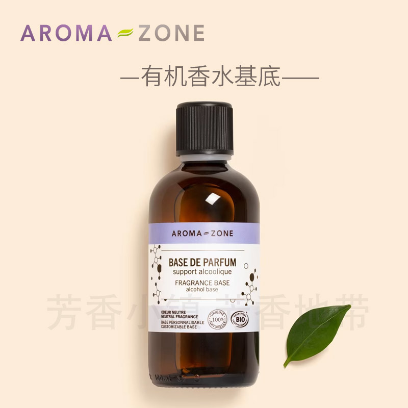 aromazone香水酒精基底100ml图片