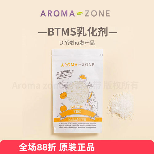 aromazoneBTMS护发乳化蜡30g