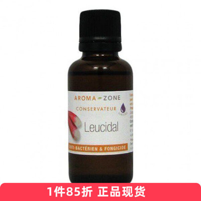 aroma zone Leucidal萝卜提取物天然抗君剂/防腐剂30ml