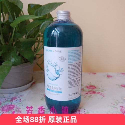 现货aromazone清洁1l法国沐浴露