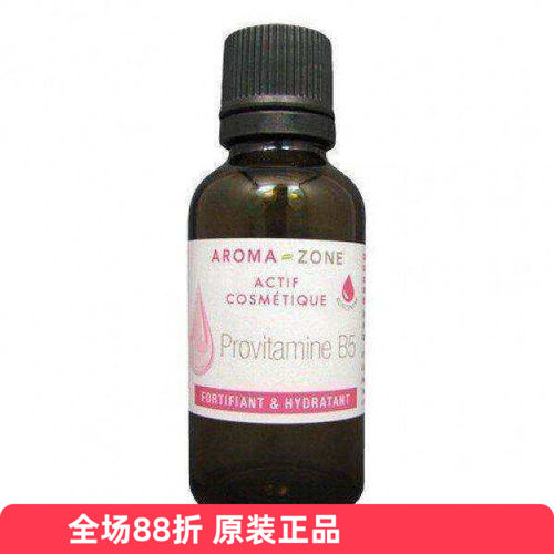 B5泛醇原液Aromazone保湿修复
