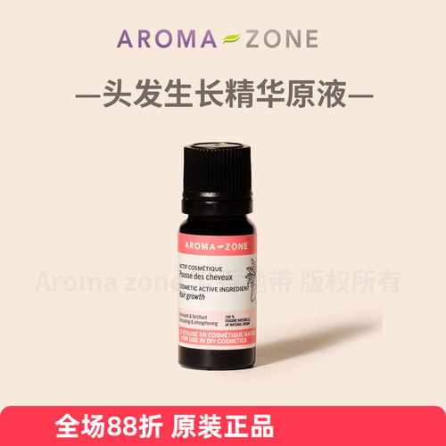 原装Aromazone头发生长精华油