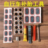 Велосипед, герметик для шин, клей, заплатка для шины, горный шиномонтажный рычаг, нейлоновый лом, набор инструментов для велоспорта