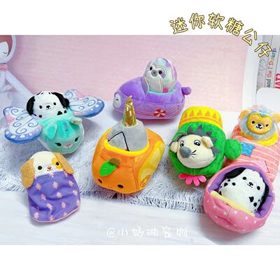 迷你软糖小车公仔狗玩具