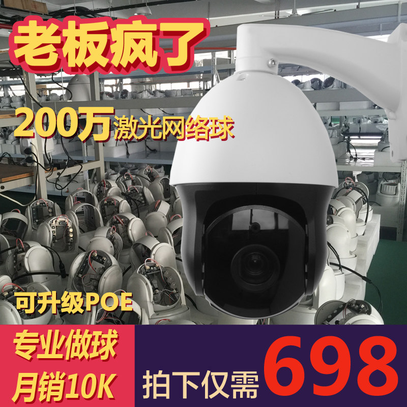 途视 300/500万网络中高速球机 POE云台球型监控摄像头海康协议