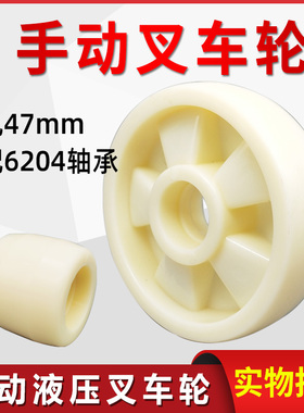 3吨手动叉车轮液压车轮子PP轮80*70塑料地牛拖车轱辘180*50叉车轮