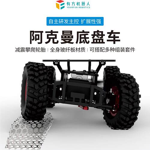 智能小车阿克曼底盘STM32