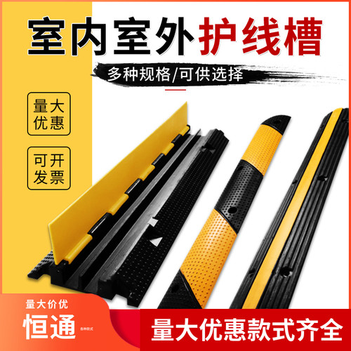 PVC两线槽减速 二线槽减速板 橡胶线槽板减速带舞台铺线板过线槽