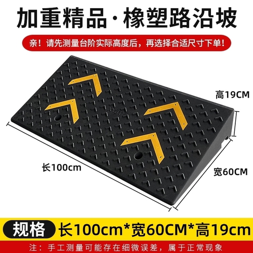 橡胶斜坡微型垫路沿坡台阶垫门前三角垫无安装孔2厘米上坡防绊脚