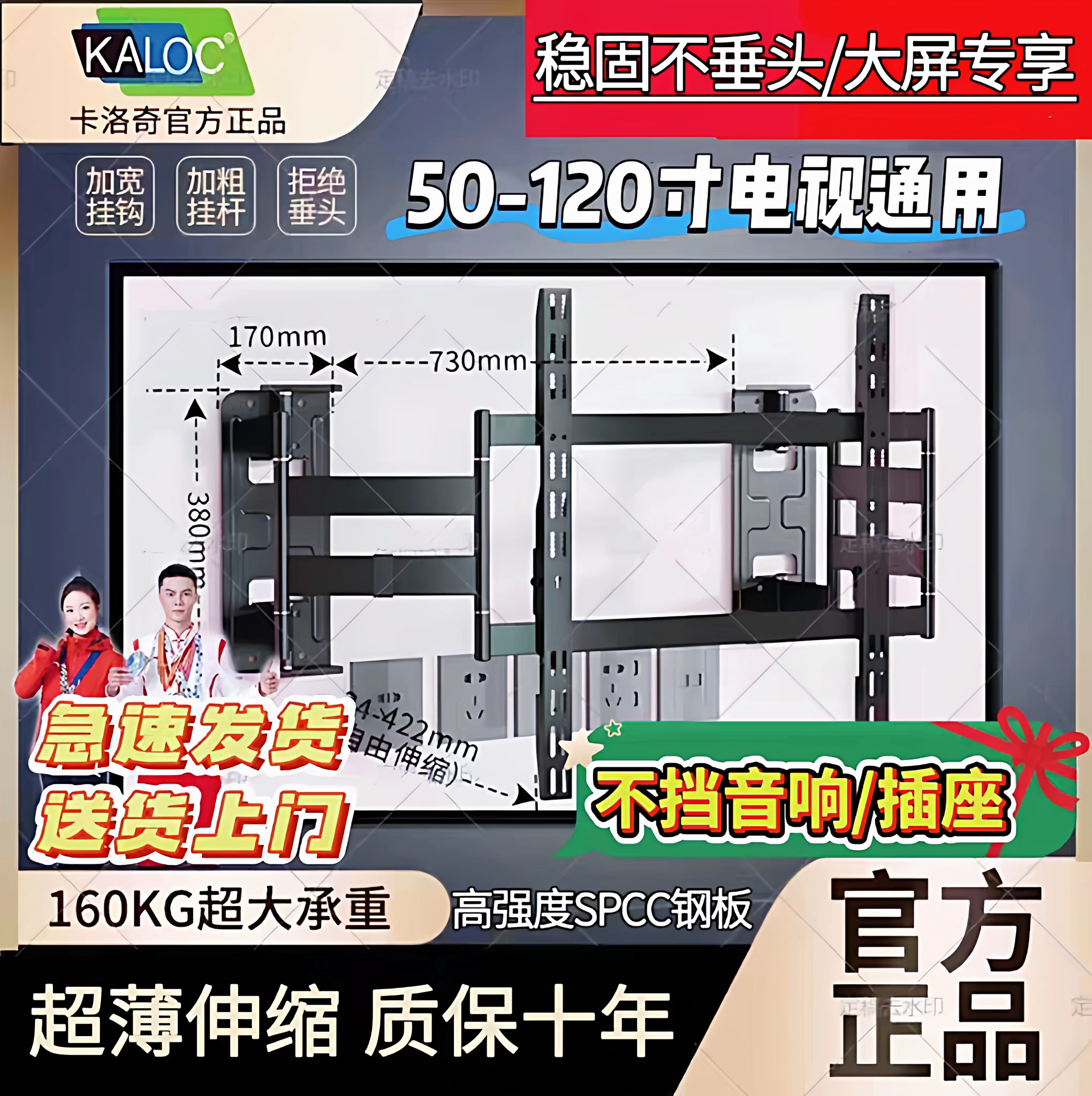 卡洛奇伸缩电视挂架超薄旋转内嵌通用TCL海信小米雷鸟75/85/100寸