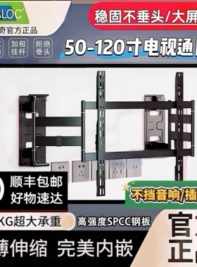卡洛奇伸缩电视机挂架超薄旋转内嵌电视支架不挡音响NX90/NX100
