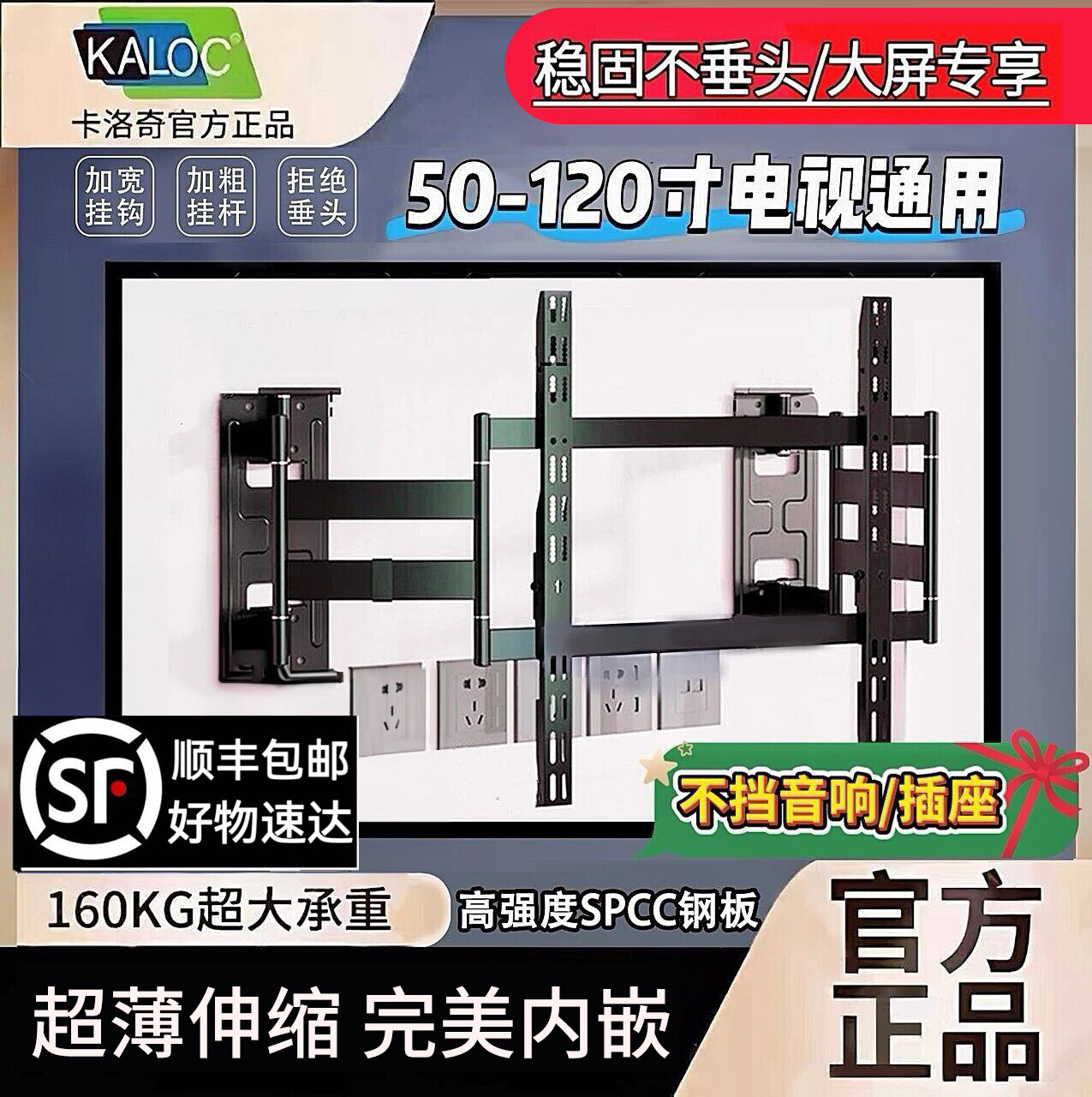 卡洛奇伸缩电视挂架超薄旋转内嵌电视支架海信TCL小米NX90/NX100