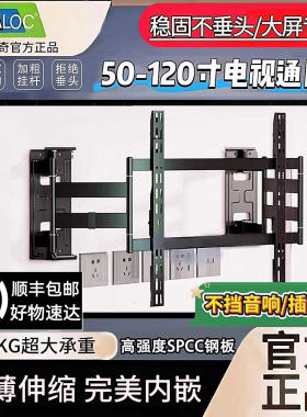 卡洛奇伸缩电视挂架超薄旋转内嵌电视支架海信TCL小米NX90/NX100