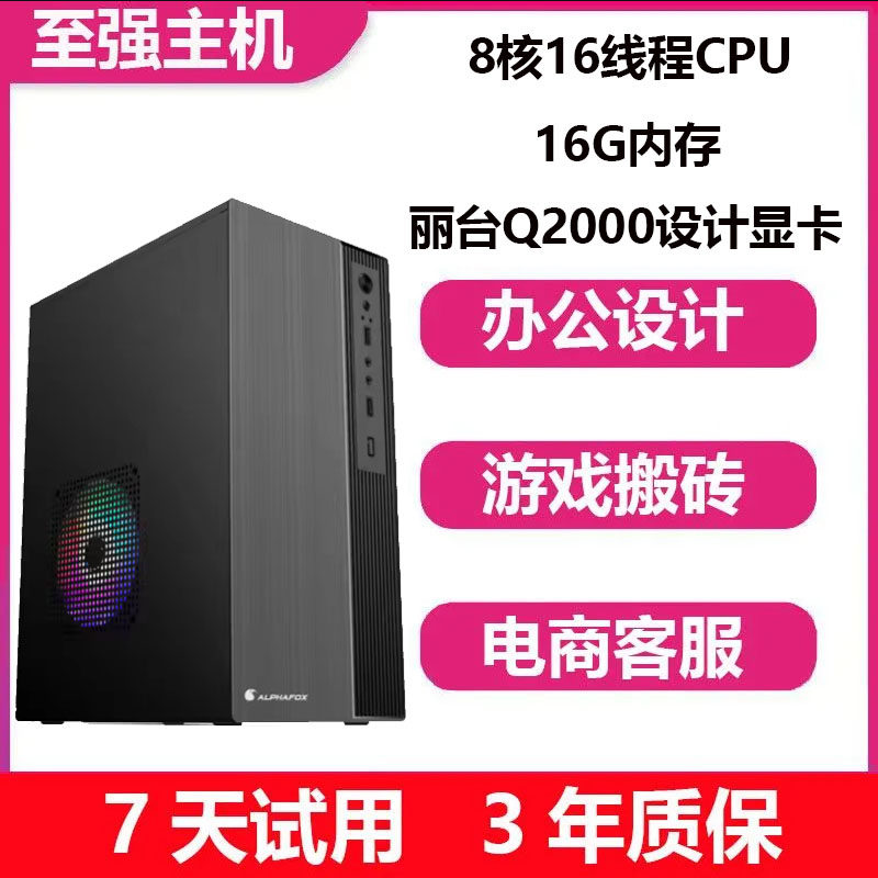 【新旧搭配】95成新i7级E5八核16线程主机独显游戏组装台式电脑机