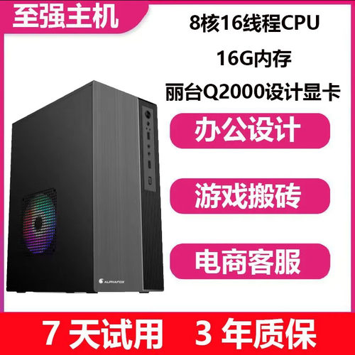 95成新i7级E5独显游戏主机
