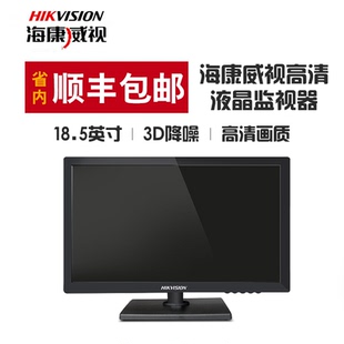 海康威视19寸液晶监视器 监控专用显示器DS-D5019QE-B 18.5英寸