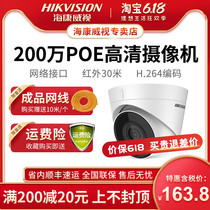 Hikvision ds-ipc-t12-i / POE power supply 2 million HD webcam indoor hemisphere