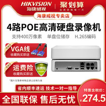 Hikvision ds-7104n-f1 / 4P (b) with POE power supply 4-way h.265 network hard disk video recorder