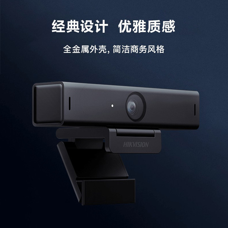 HIKVISION 라이브 방송 카메라 USB 컴퓨터 카메라 HD 사진 데스크탑 홈 4K 외부 드라이버 프리