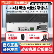 海康威视64路硬盘录像机八盘位8832N/8864N-R8监控主机手机远程