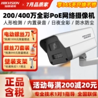 Hikvision 4 миллионов полной камеры мониторинга 3 миллионов.