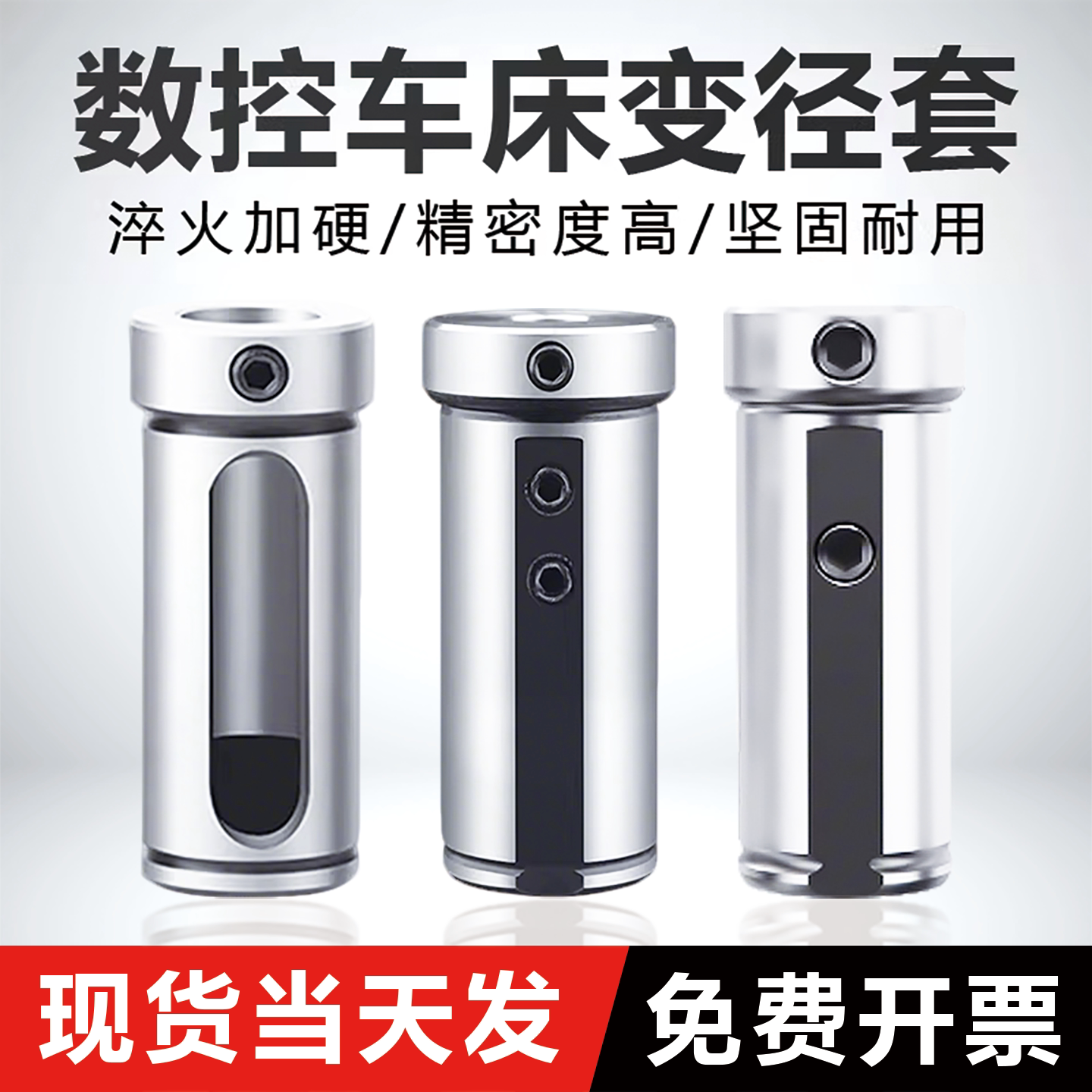 数控车床刀套内孔D16 20 25 32 40 50 60减径套U钻辅助导套变径套