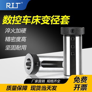 数控车床刀套U钻锥柄钻延长杆铣刀杆内径刀杆直柄刀具变径套D32