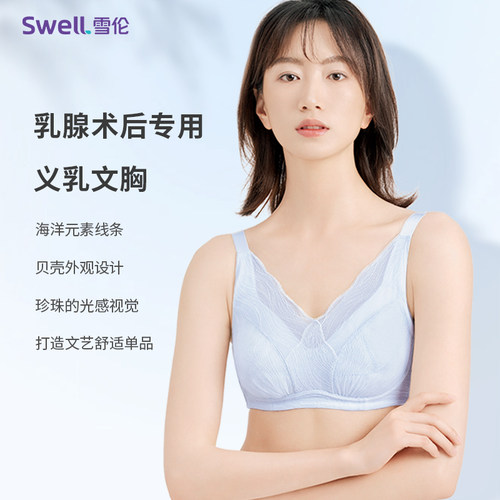 薄款v领夏季无钢圈文胸雪伦