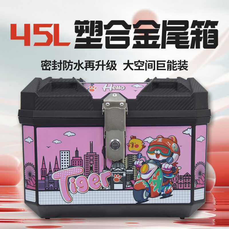 电动车后尾箱通用大容量储物箱雅迪爱玛电瓶车后座置物箱收纳箱子