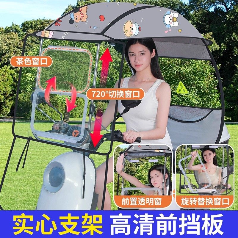 电动车遮雨棚新款车棚电瓶车雨篷可拆卸挡风专用雨伞防晒加厚加大,电动车/配件/交通工具,电动车遮阳/遮雨伞,淘宝优惠券,粉丝福利购,淘宝优惠卷