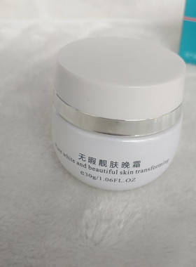 正品新款斑清无暇靓肤晚霜30g净润三宝套溶斑美容院同款淡班亮肤