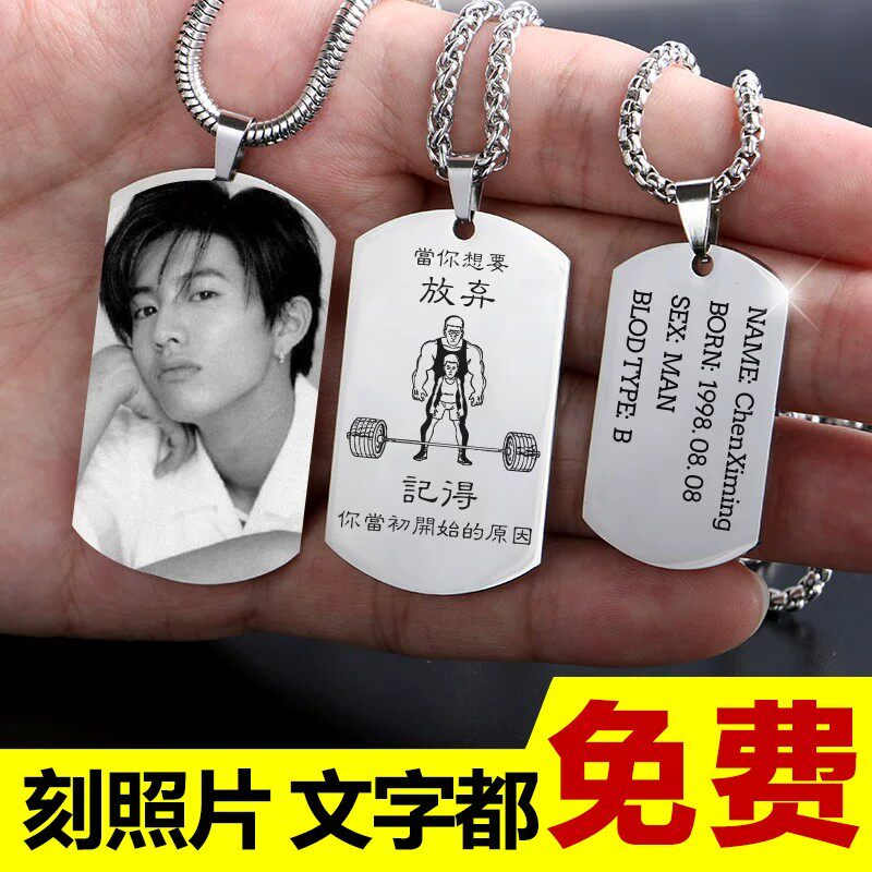 钛钢吊坠军牌项链定制照片刻字潮男女士diy纪念饰品时尚情侣个性
