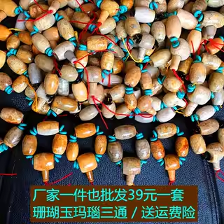 天然珊瑚玛瑙腰珠三通一套DIY108佛珠手链项链饰品配件菊花石桶珠