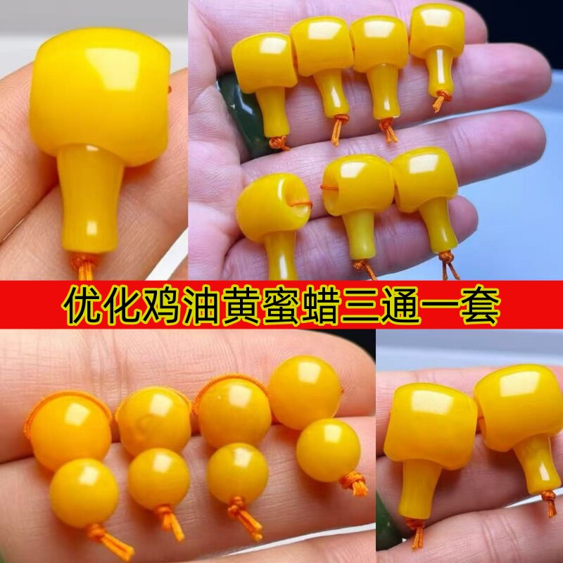 鸡油黄蜜蜡三通佛塔一套108佛珠项链手链配件优化蜜蜡配饰配件