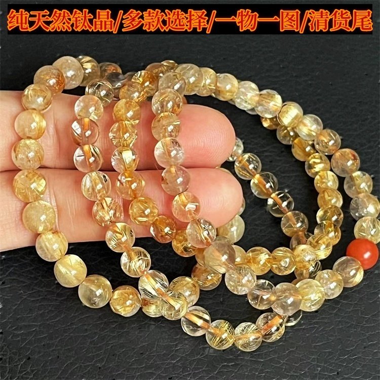 天然钛晶金发晶手链小手串女男款一物一图礼物饰品包邮无由化新品