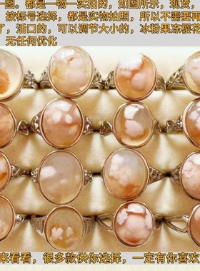 天然戒指樱花玛瑙银镶嵌男女