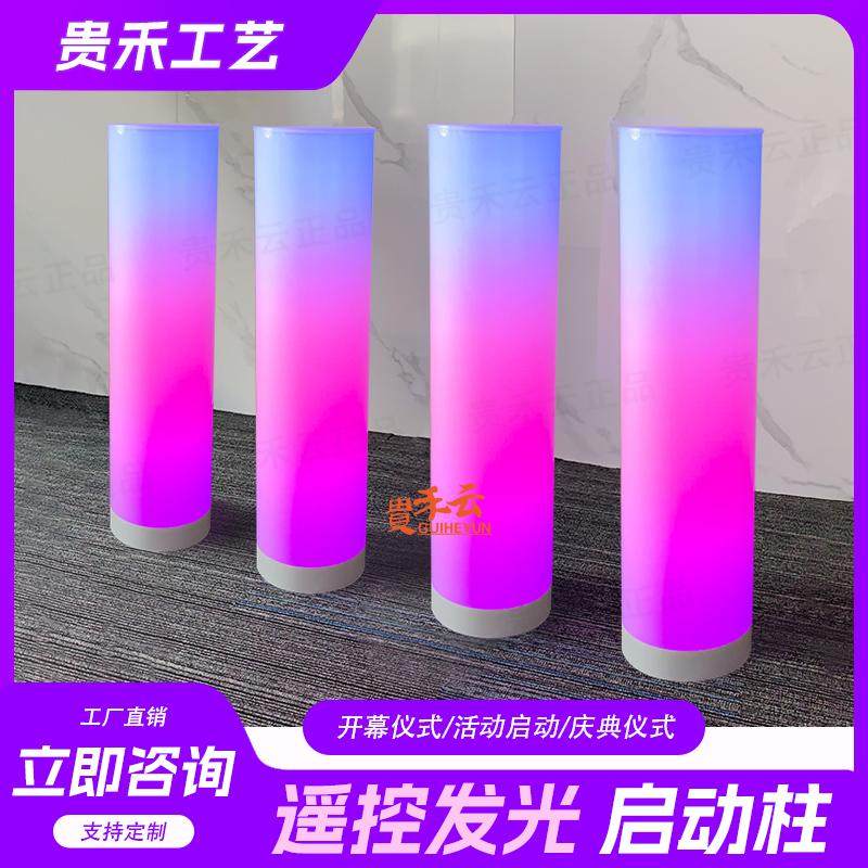 庆典活动开幕发光启动柱能量柱
