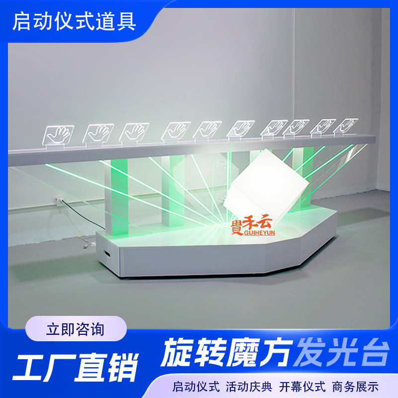 启动庆典手掌发光道具360度遥控旋转魔方定制多样化活动仪式3D球